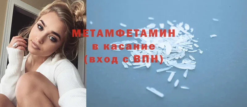 даркнет сайт  Калуга  МЕТАМФЕТАМИН кристалл 